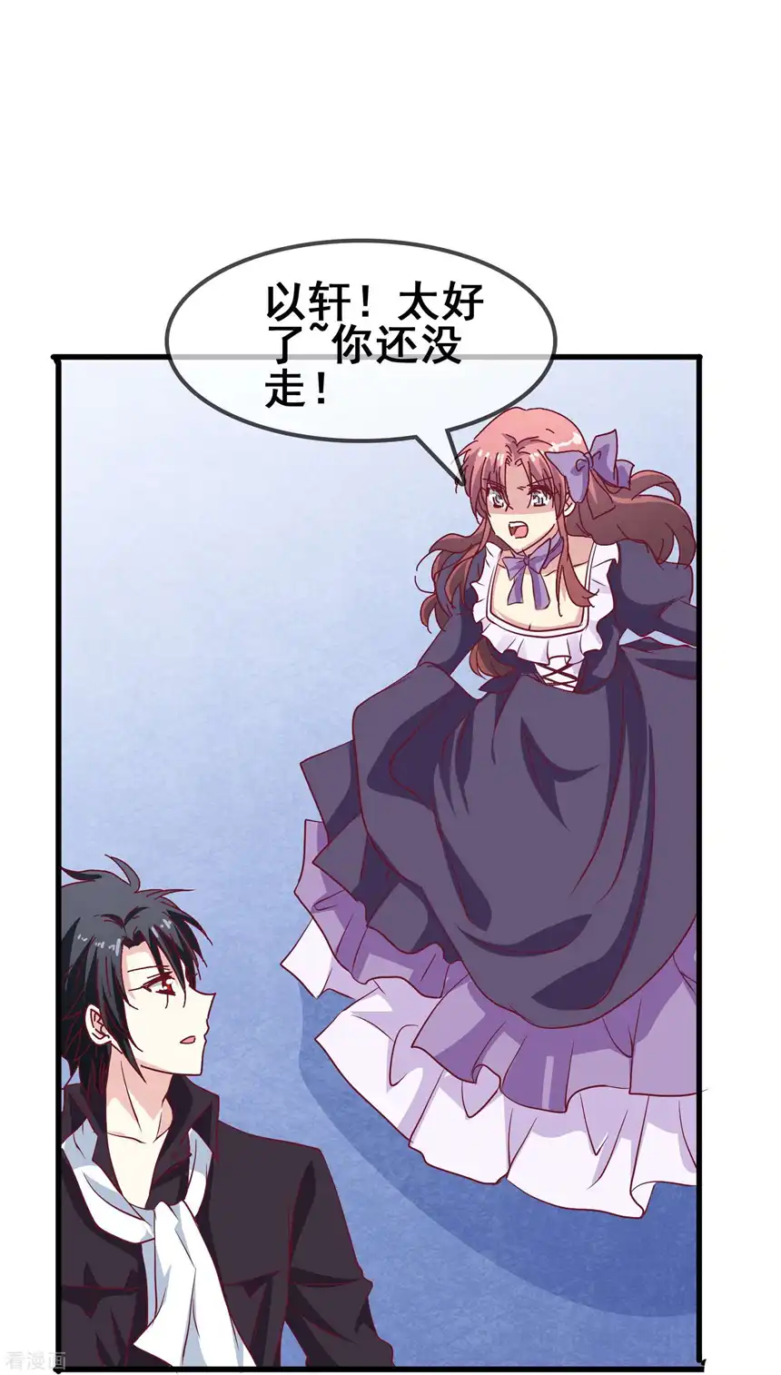 暗夜新娘（快读版）44话