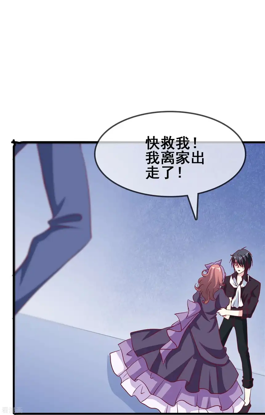 暗夜新娘（快读版）44话
