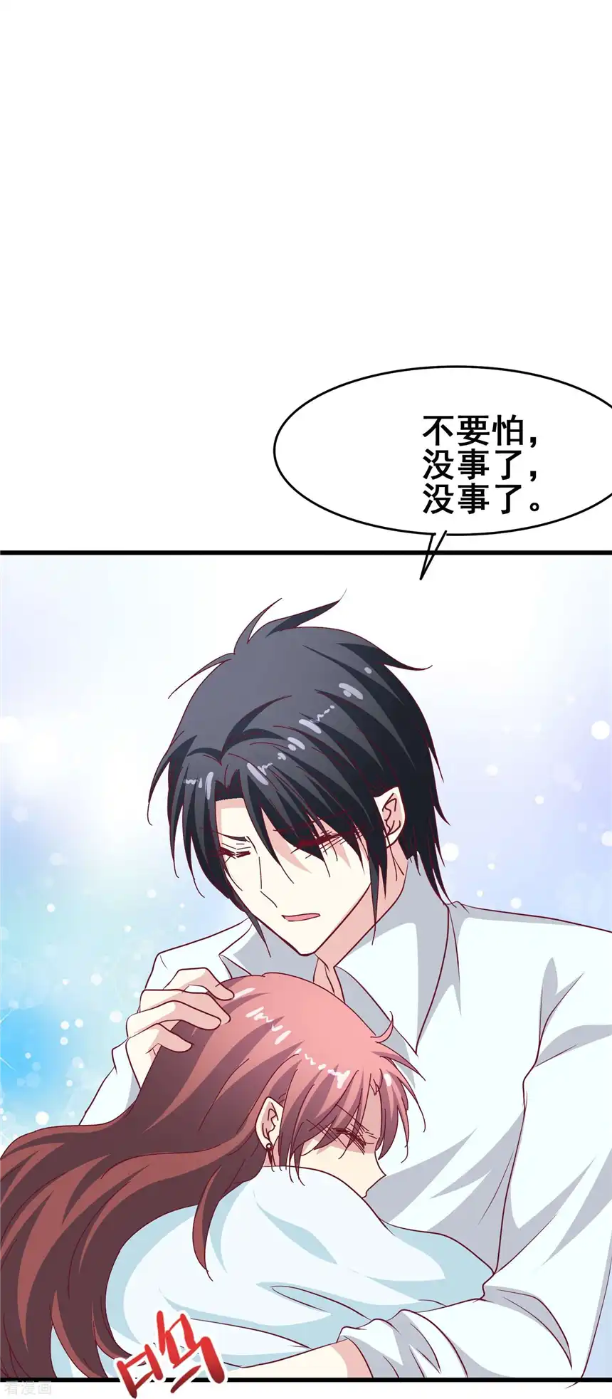 暗夜新娘（快读版）44话