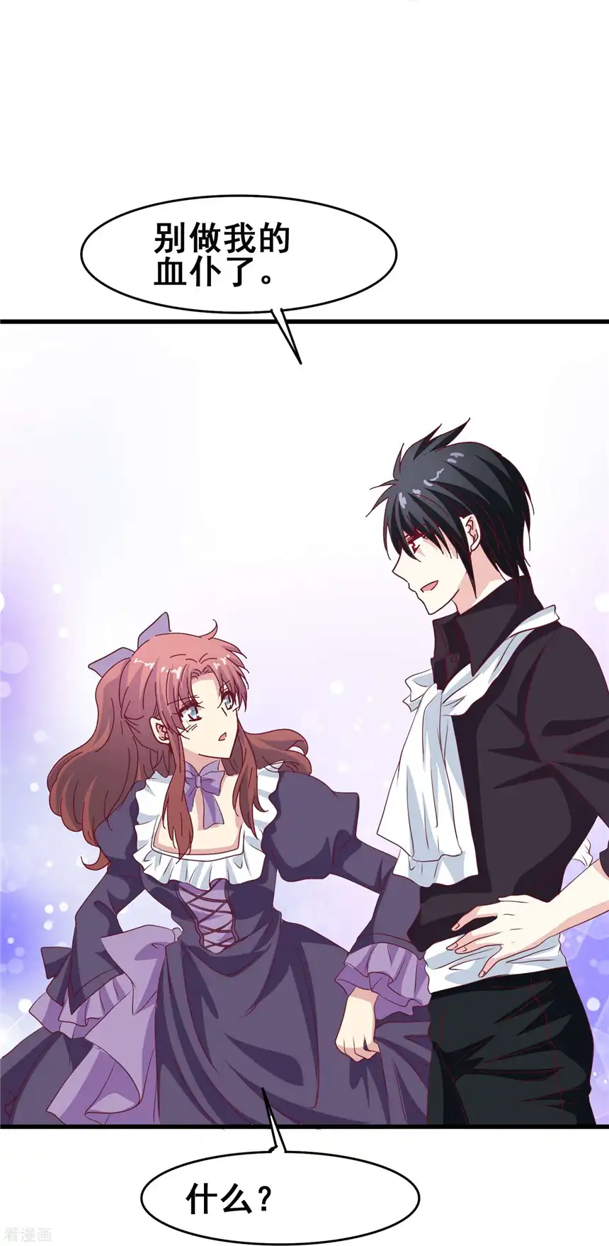 暗夜新娘（快读版）45话