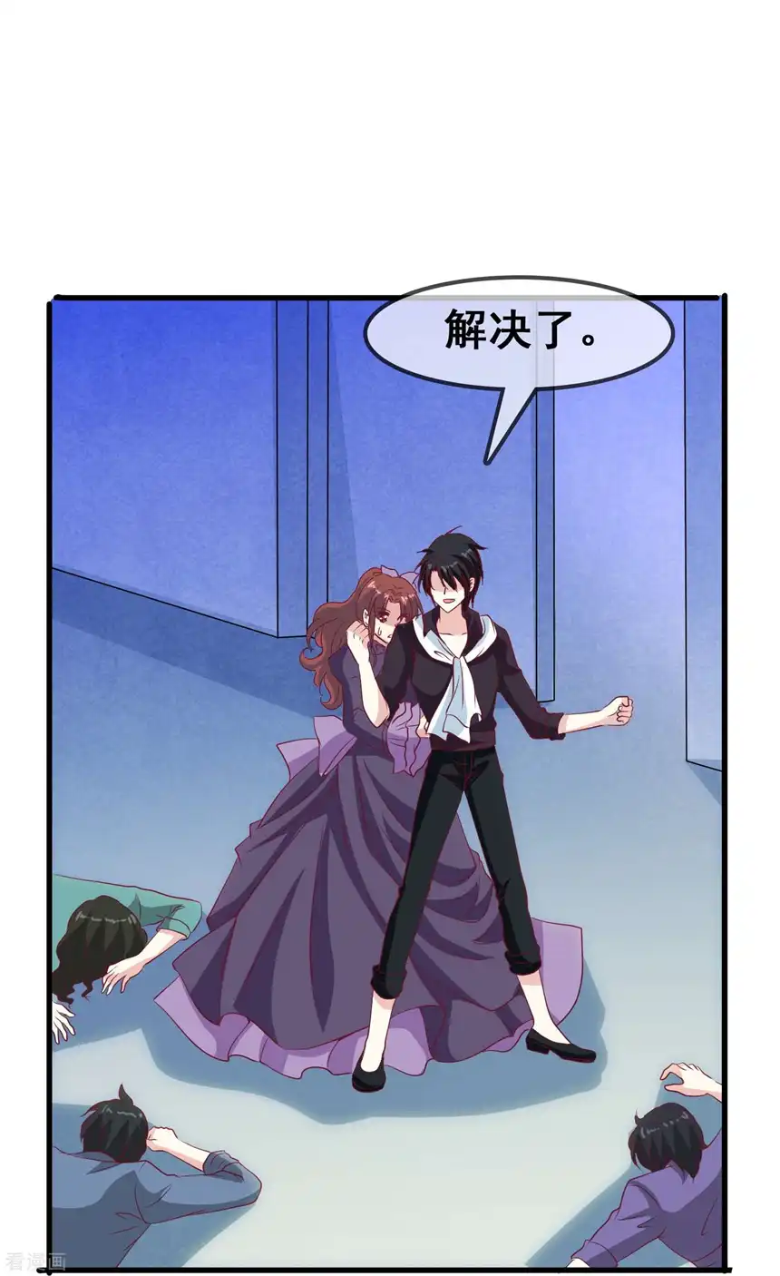 暗夜新娘（快读版）45话