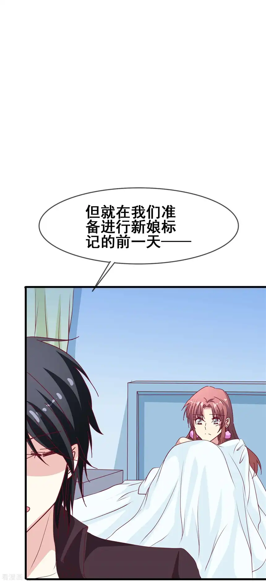 暗夜新娘（快读版）45话