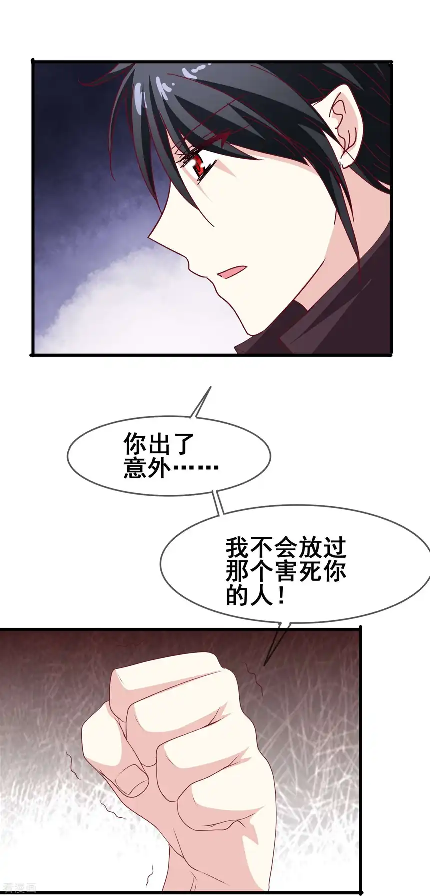 暗夜新娘（快读版）45话