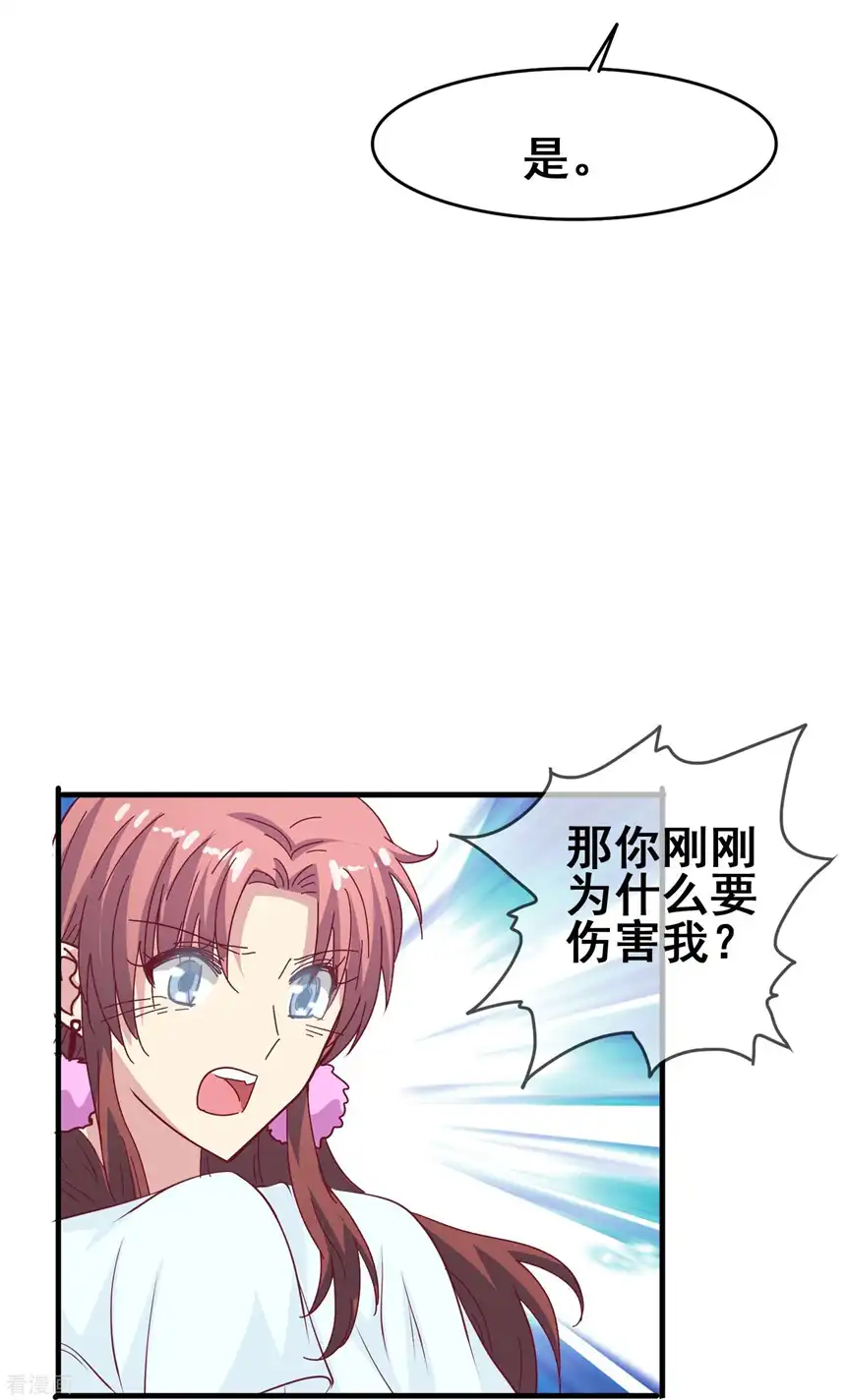 暗夜新娘（快读版）45话