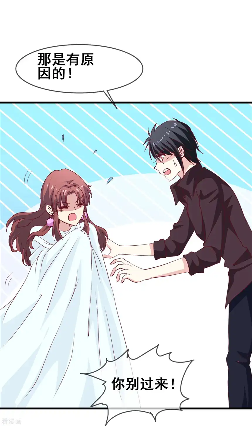 暗夜新娘（快读版）45话