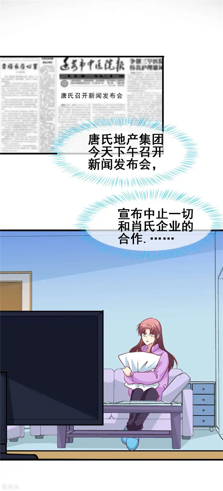 暗夜新娘（快读版）46话