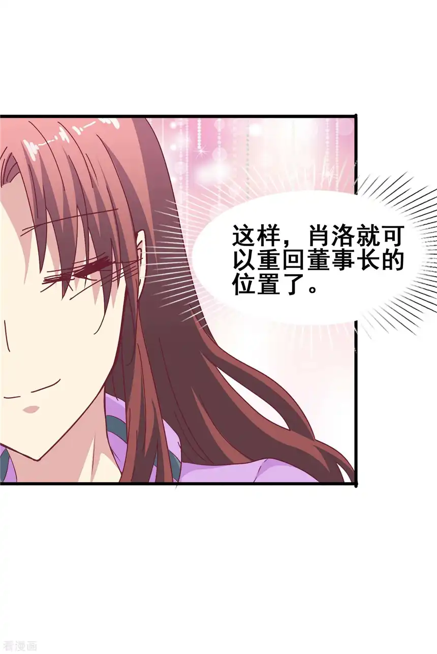 暗夜新娘（快读版）46话