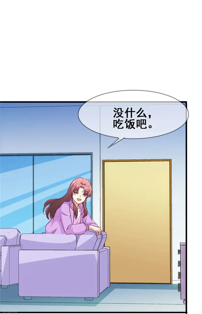 暗夜新娘（快读版）46话