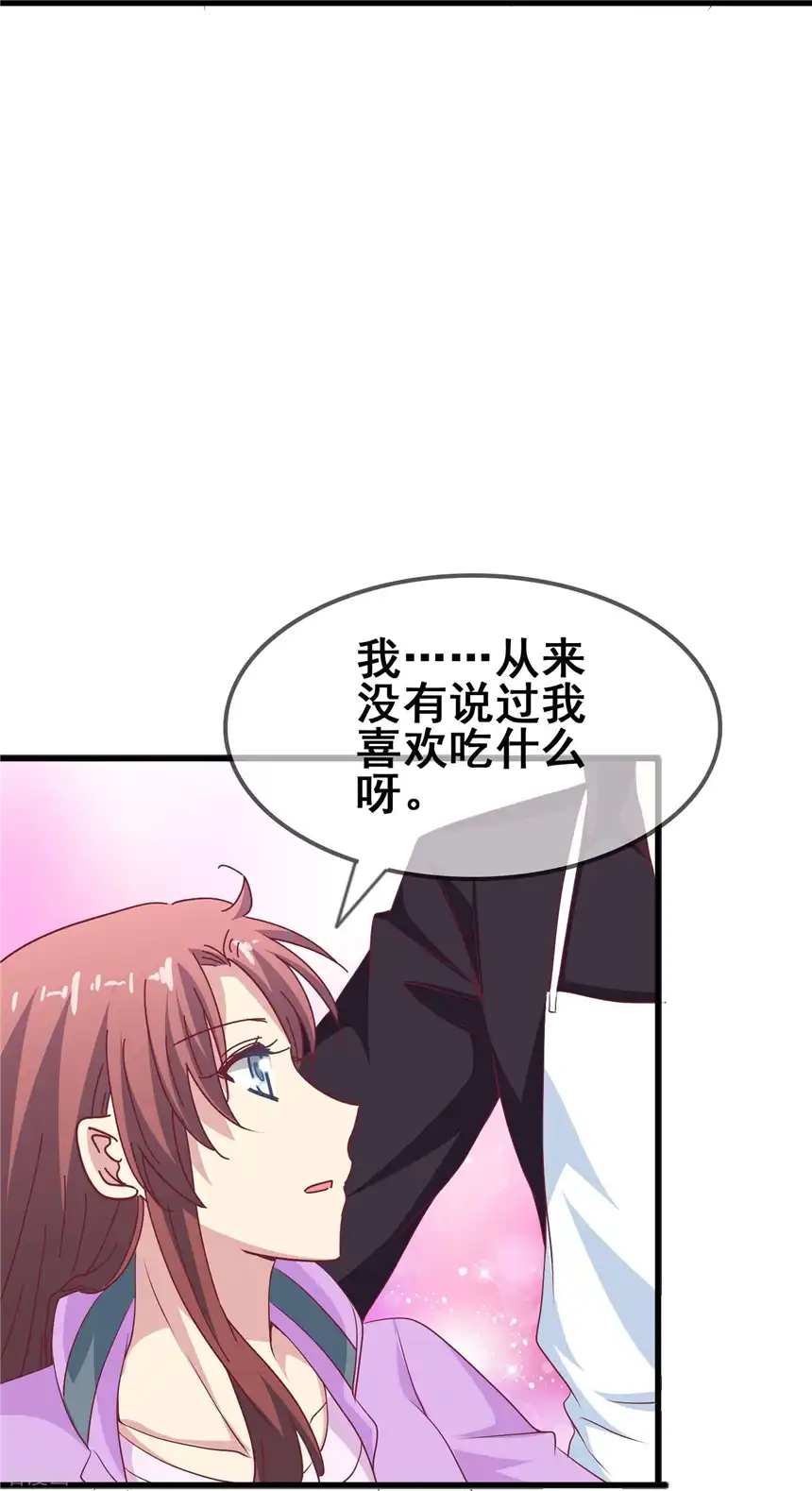 暗夜新娘（快读版）46话