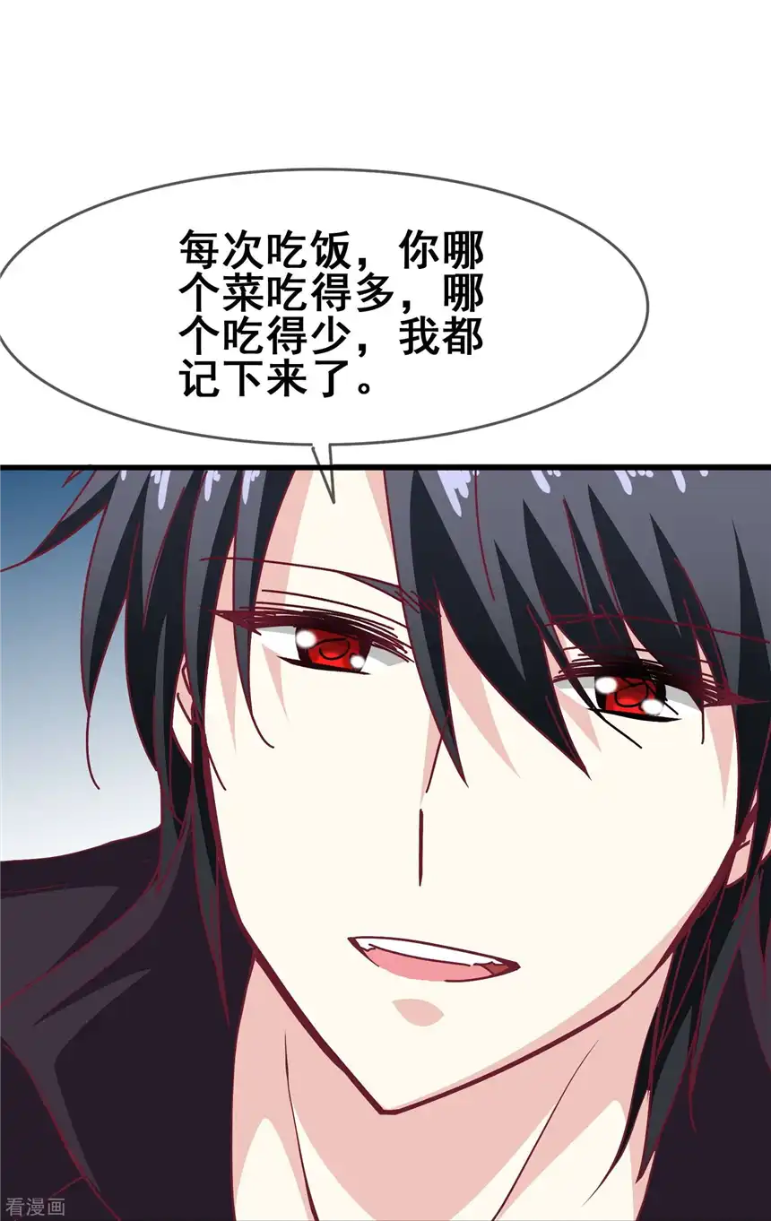 暗夜新娘（快读版）46话