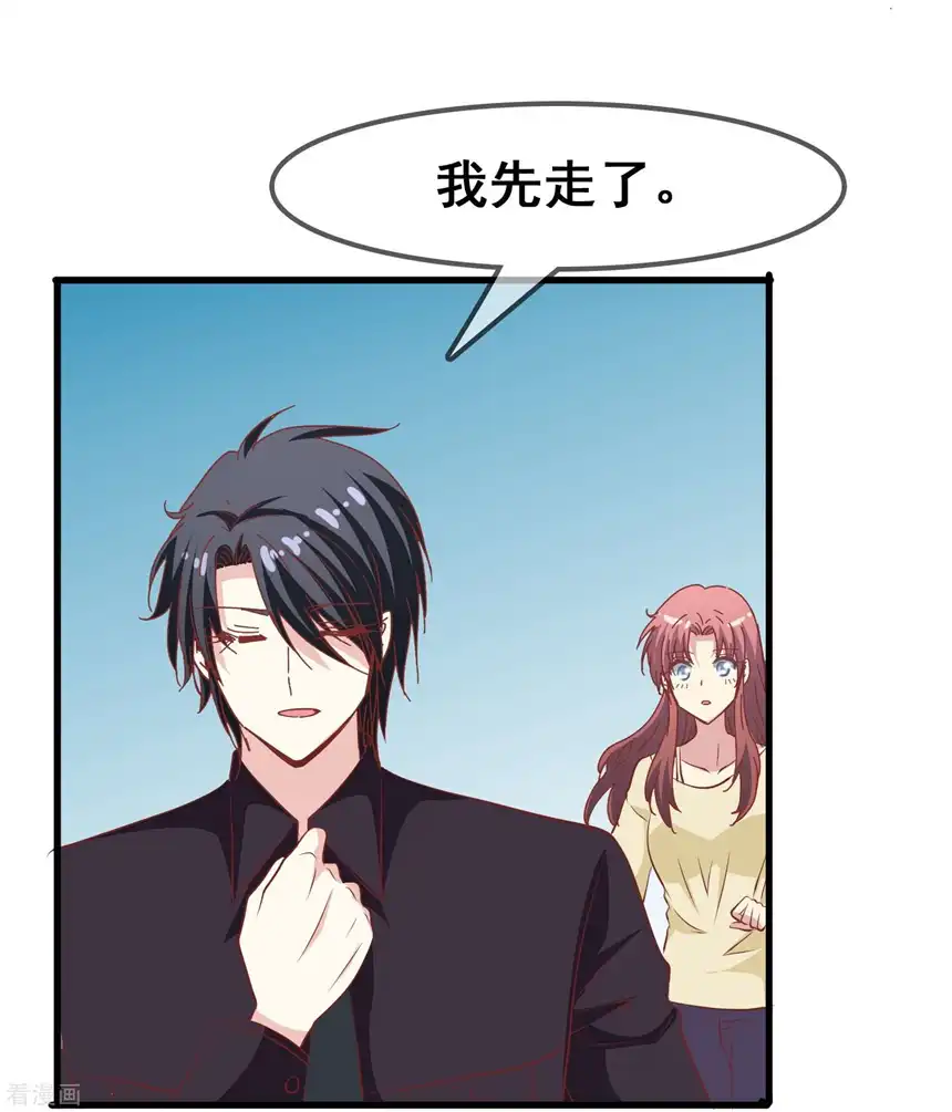 暗夜新娘（快读版）46话