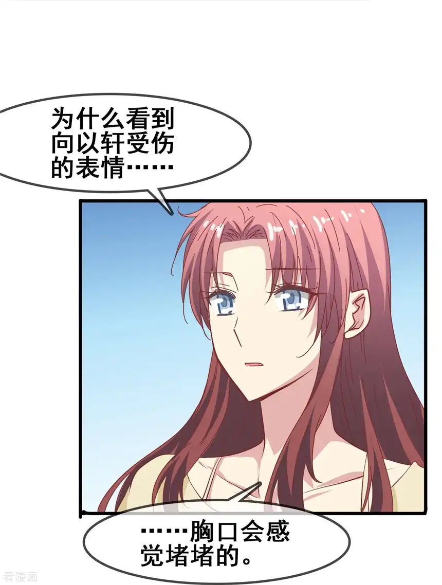 暗夜新娘（快读版）46话