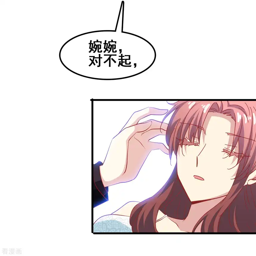 暗夜新娘（快读版）47话