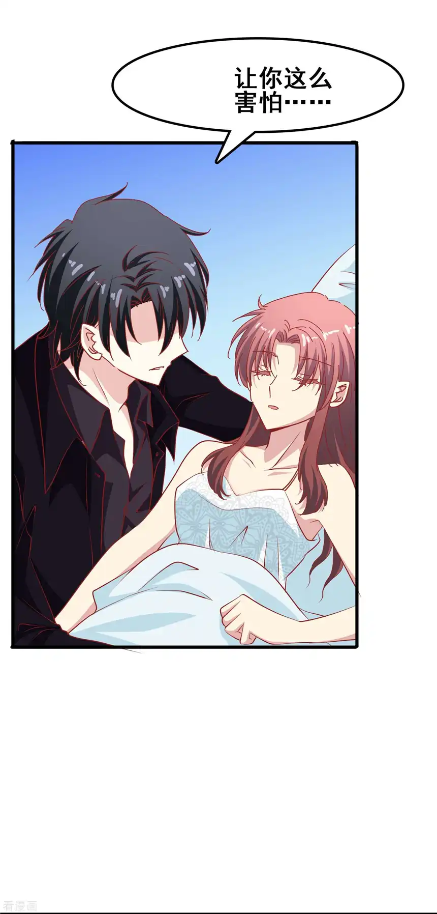 暗夜新娘（快读版）47话