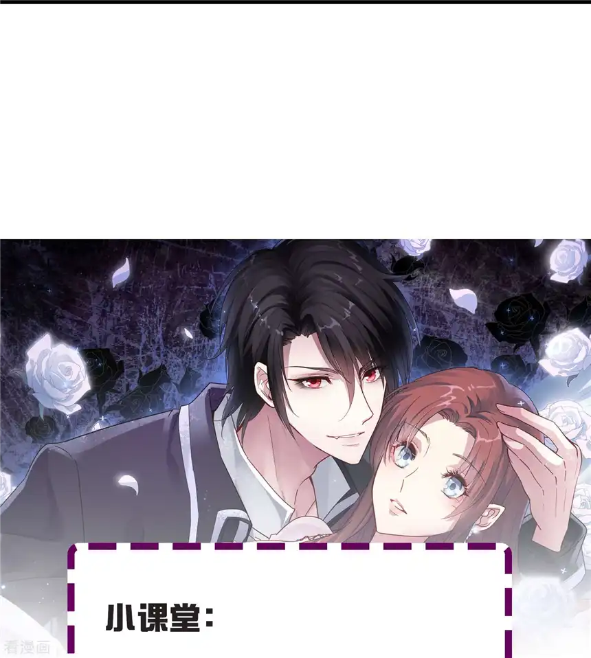 暗夜新娘（快读版）47话