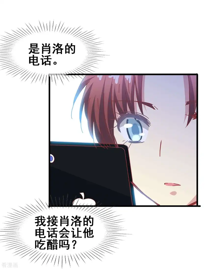 暗夜新娘（快读版）48话