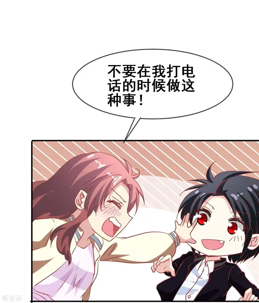 暗夜新娘（快读版）48话