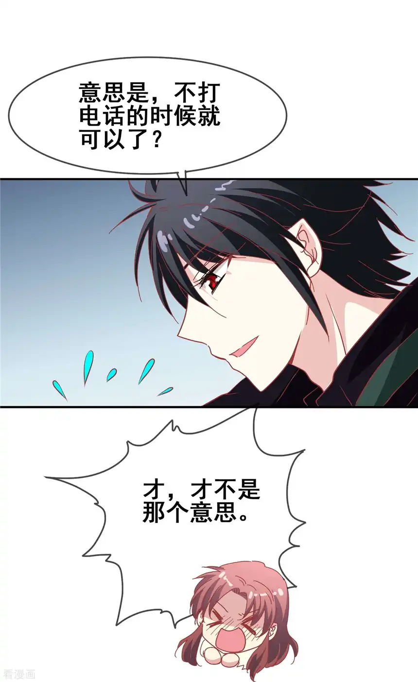 暗夜新娘（快读版）48话