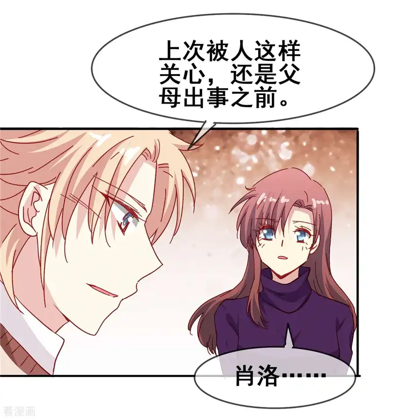 暗夜新娘（快读版）49话