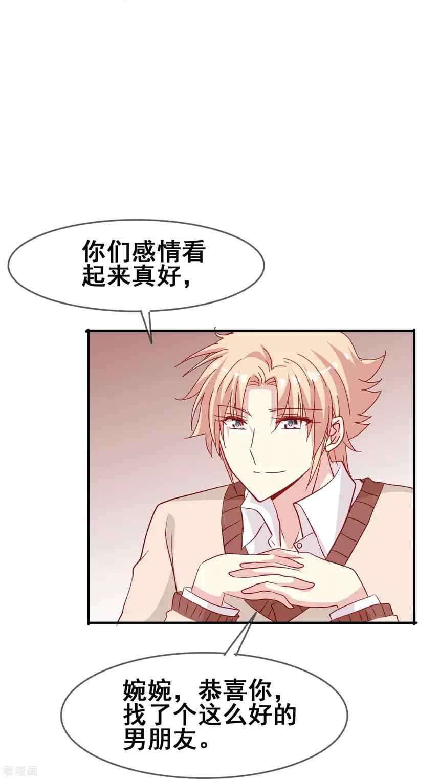 暗夜新娘（快读版）49话