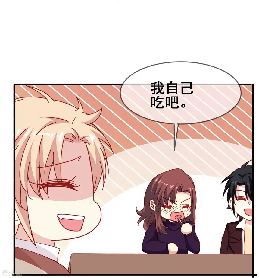 暗夜新娘（快读版）49话