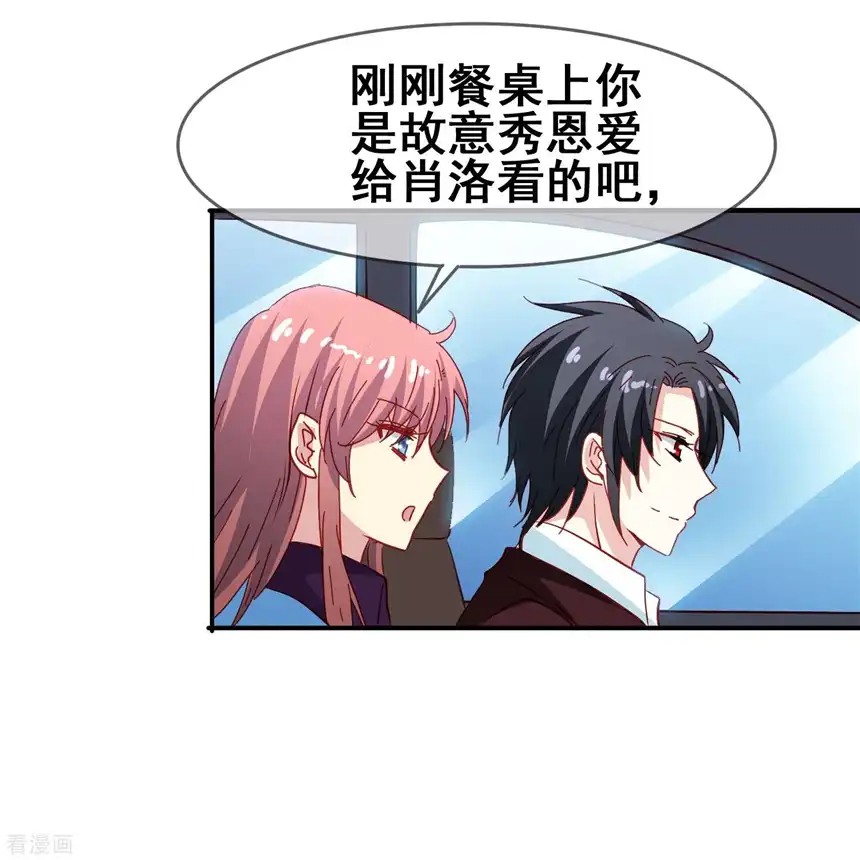 暗夜新娘（快读版）49话