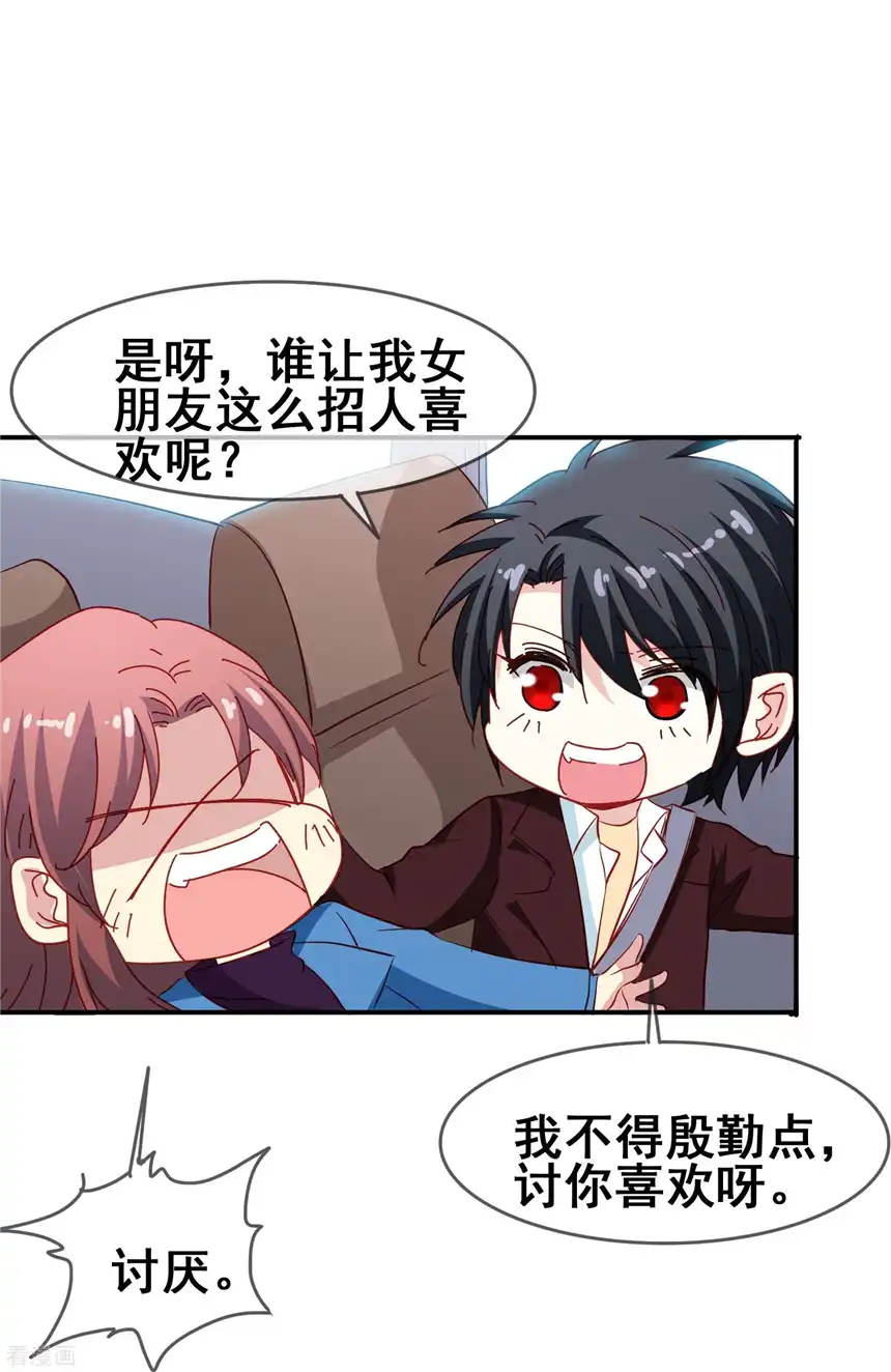 暗夜新娘（快读版）49话