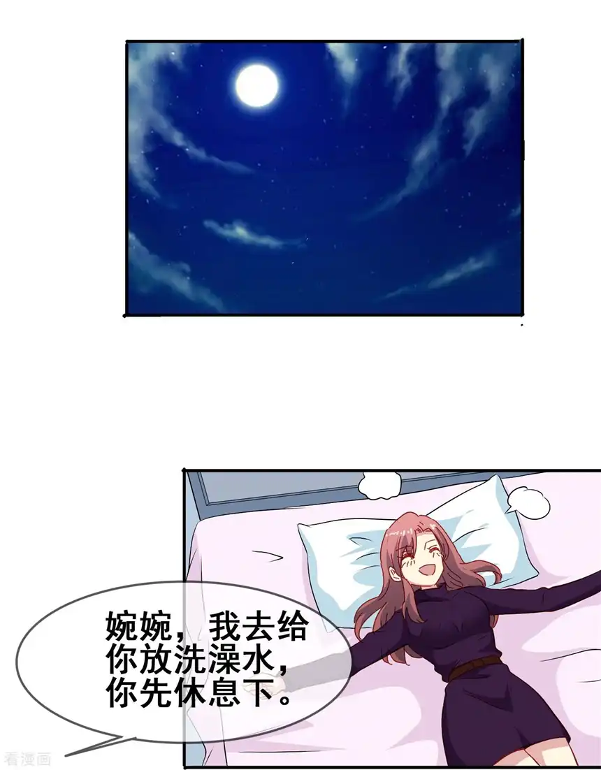 暗夜新娘（快读版）49话