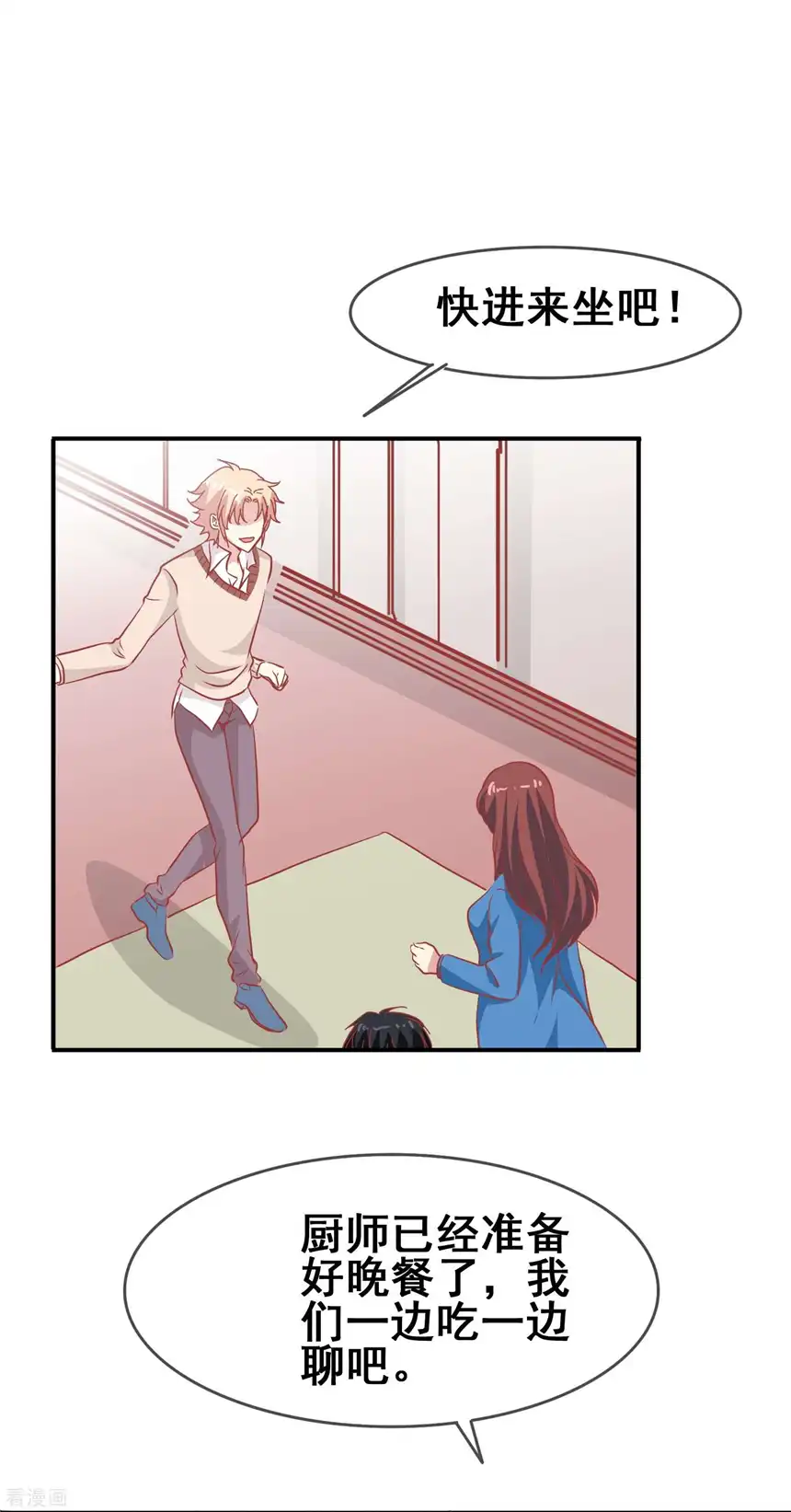 暗夜新娘（快读版）49话