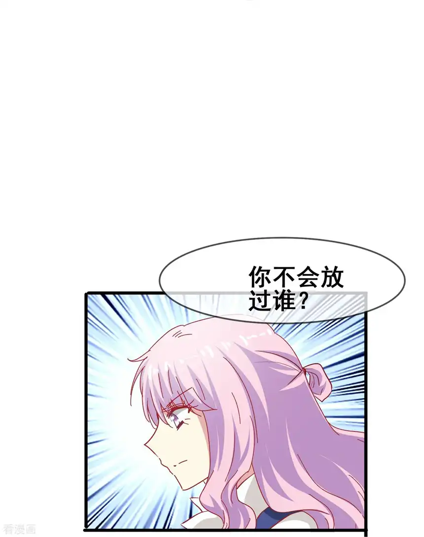 暗夜新娘（快读版）50话