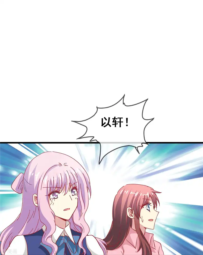 暗夜新娘（快读版）50话