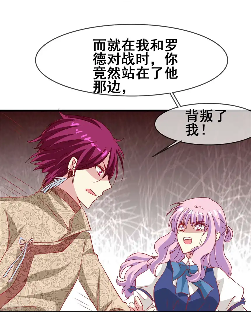 暗夜新娘（快读版）50话