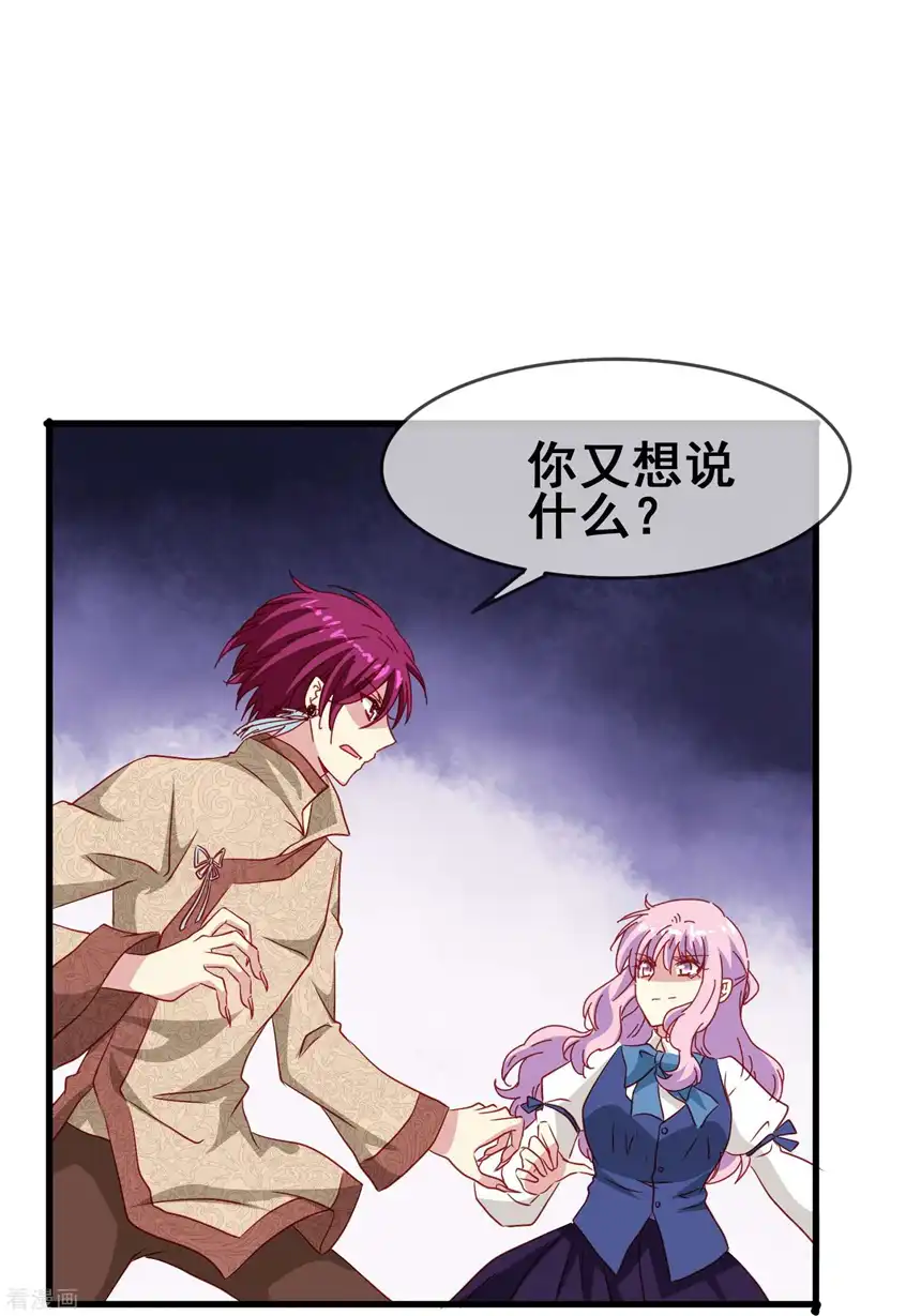 暗夜新娘（快读版）50话