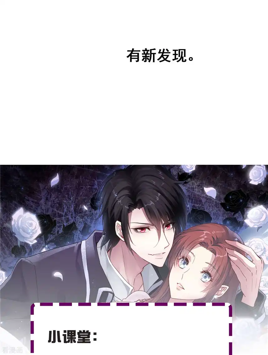 暗夜新娘（快读版）50话