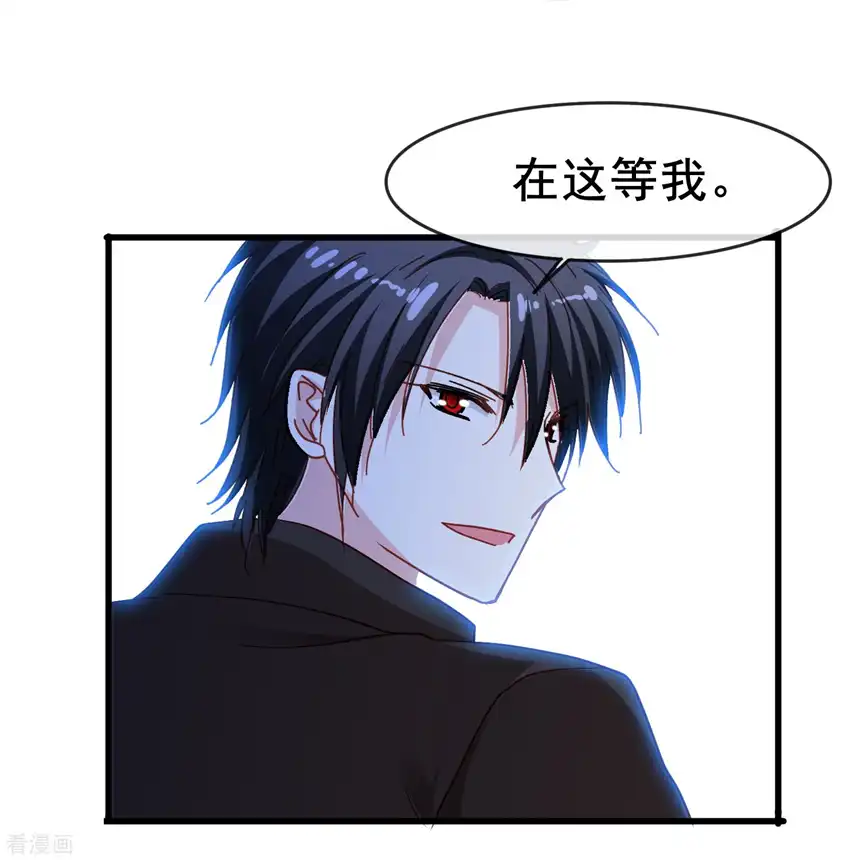 暗夜新娘（快读版）53话