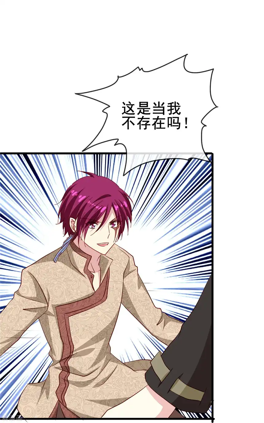 暗夜新娘（快读版）53话