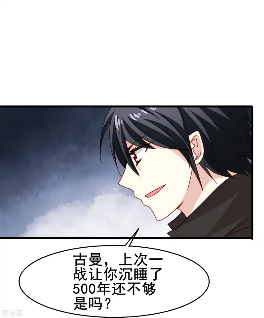 暗夜新娘（快读版）53话