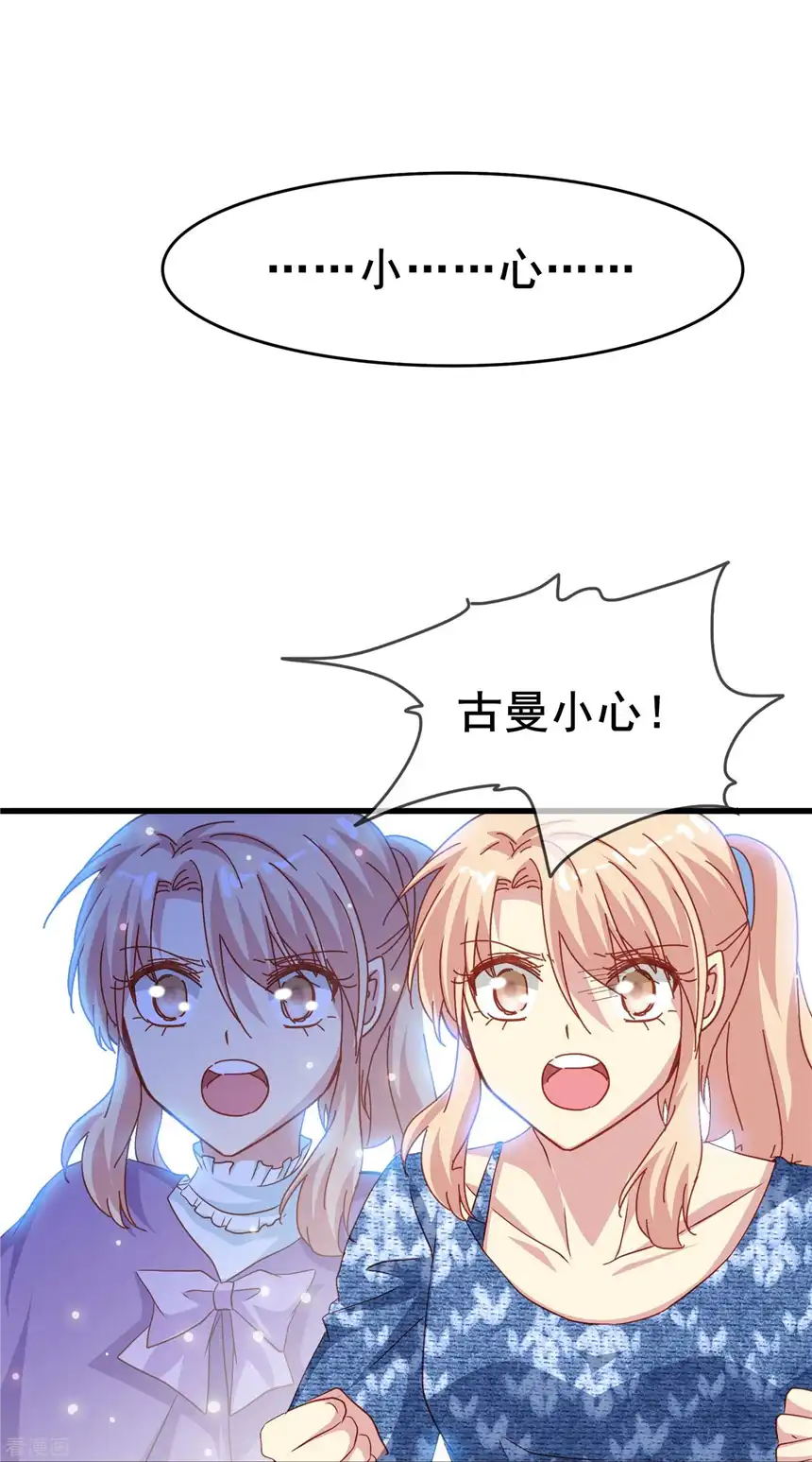 暗夜新娘（快读版）53话