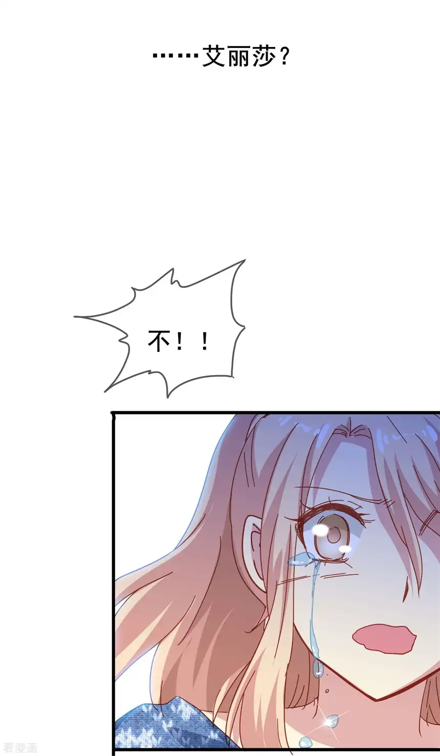 暗夜新娘（快读版）53话