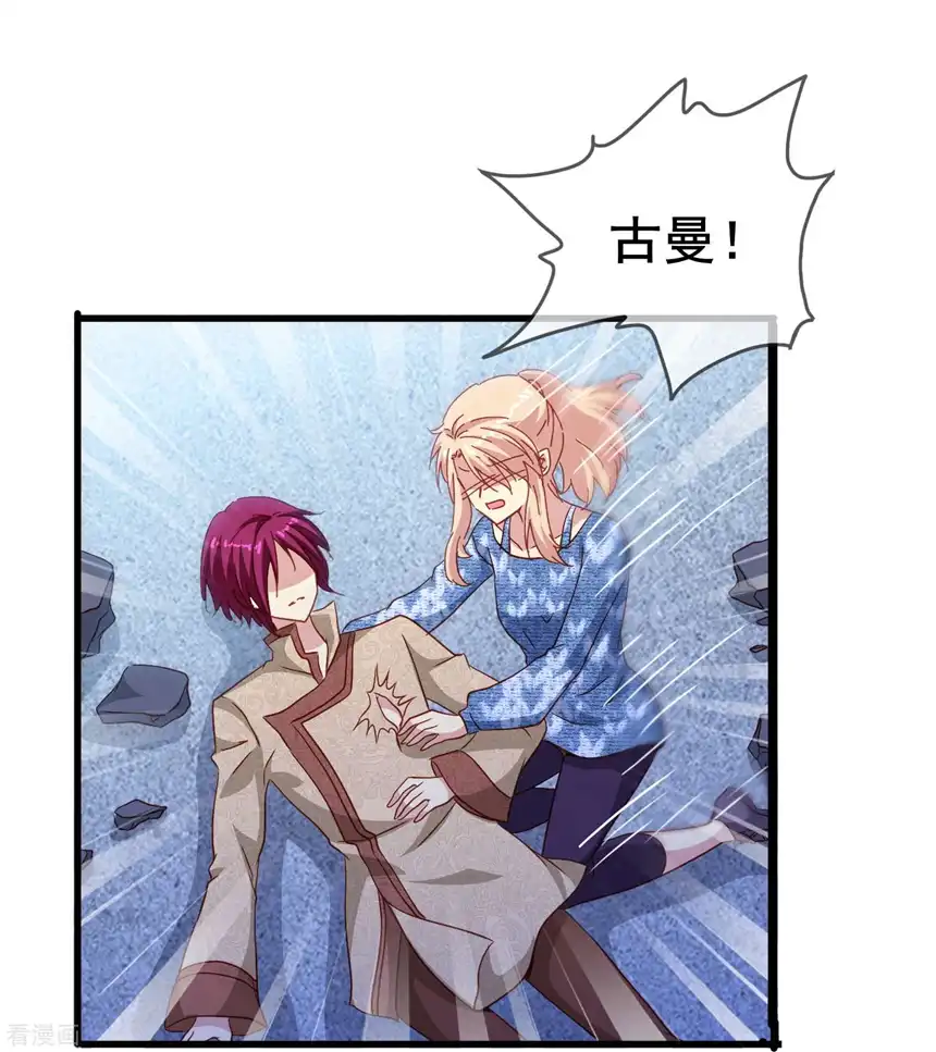 暗夜新娘（快读版）53话