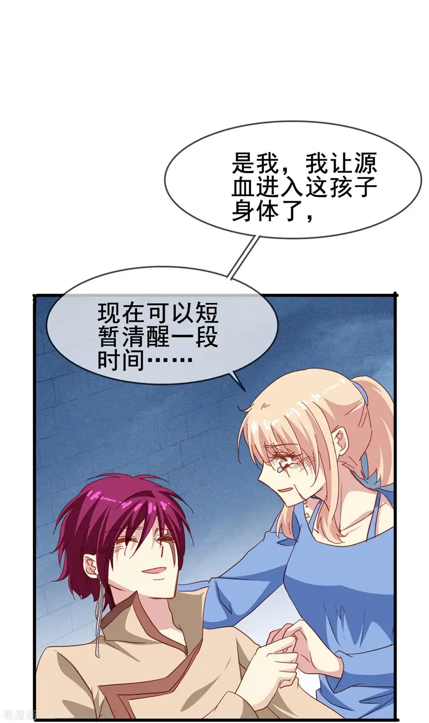 暗夜新娘（快读版）53话