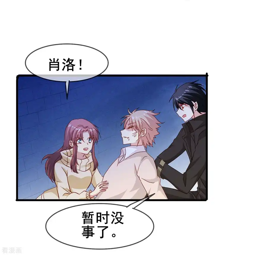 暗夜新娘（快读版）53话