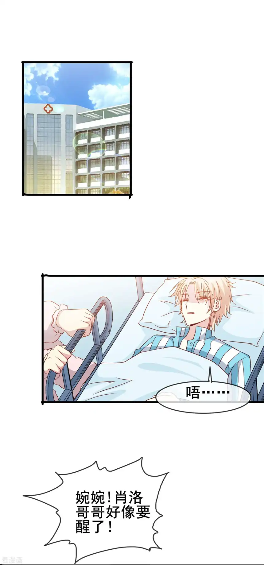 暗夜新娘（快读版）54话