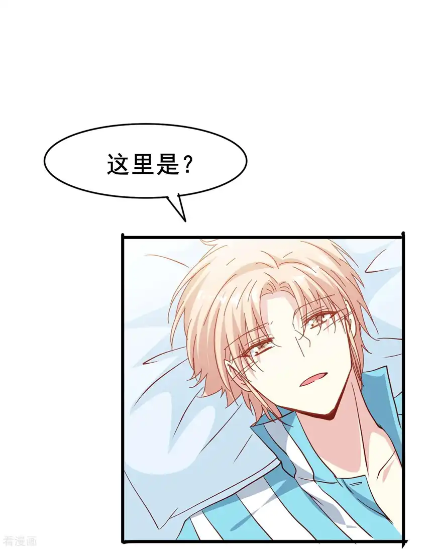 暗夜新娘（快读版）54话