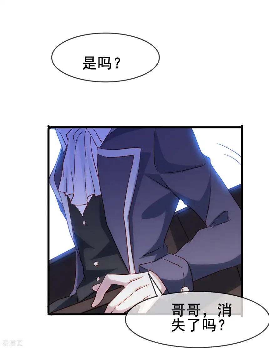 暗夜新娘（快读版）54话