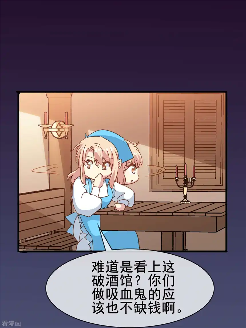 暗夜新娘（快读版）56话