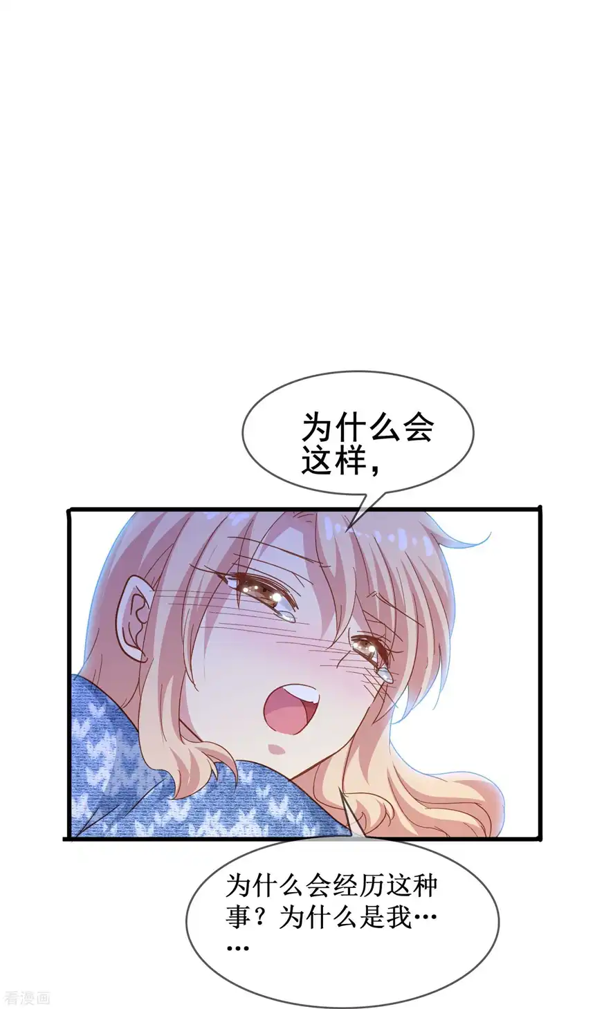 暗夜新娘（快读版）56话