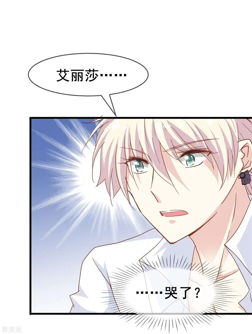 暗夜新娘（快读版）56话