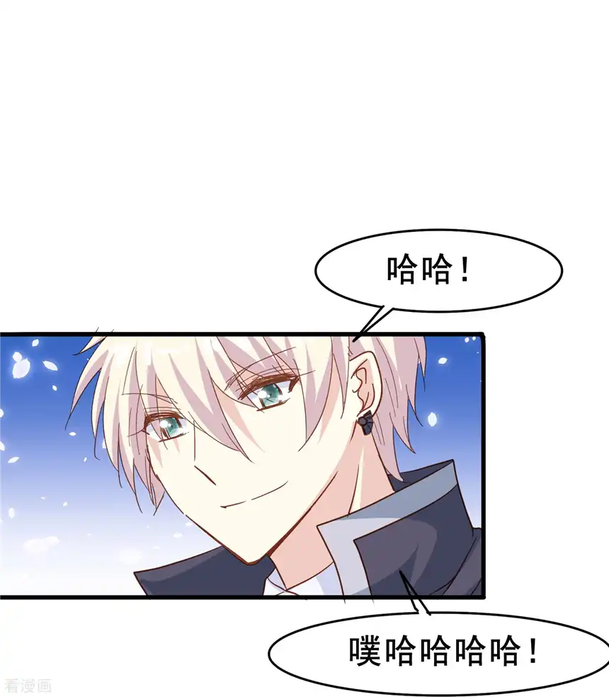 暗夜新娘（快读版）56话