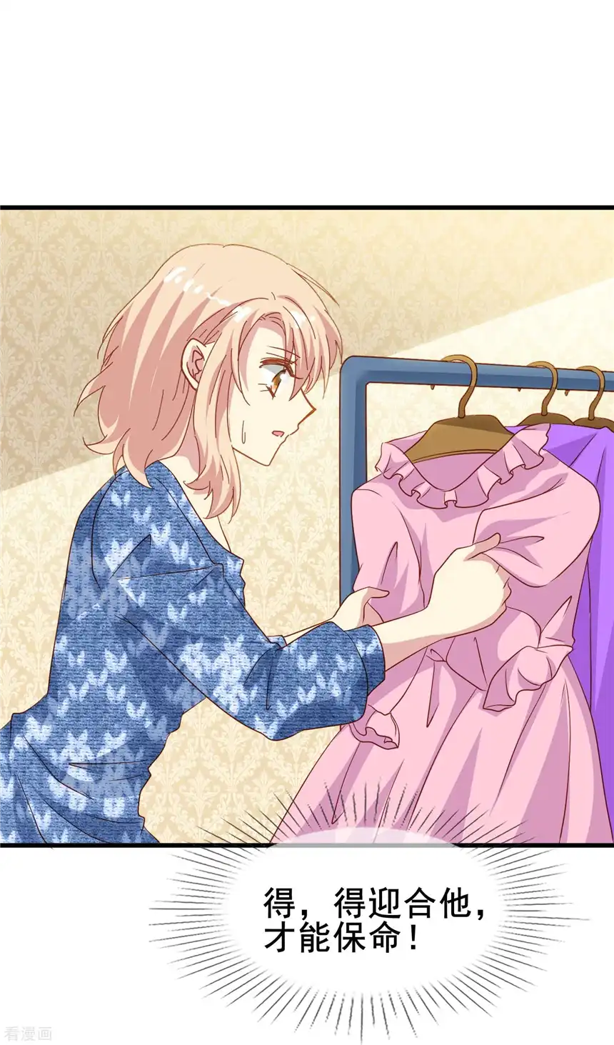 暗夜新娘（快读版）57话